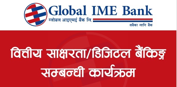ग्लोबल आइएमई बैंकका १६९ शाखाद्वारा वित्तीय साक्षरता कार्यक्रम