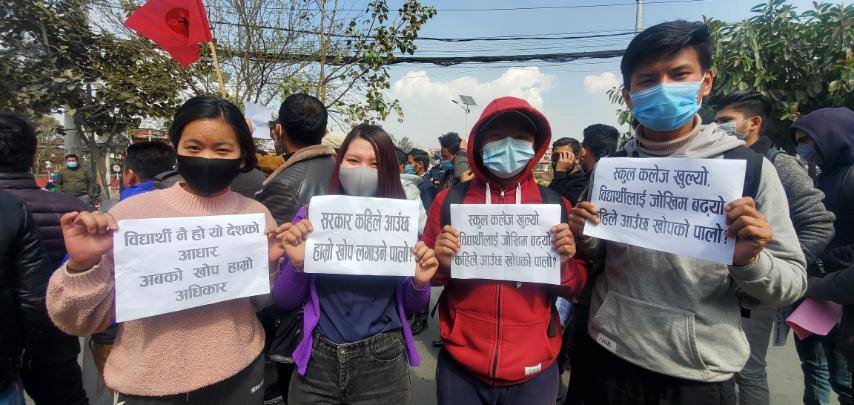 नेपाल विद्यार्थी  संघले गर्यो माइतीघर मण्डलामा प्रदर्शन, खोपको पहिलो अधिकार विद्यार्थीलाई दिइनुपर्ने माग