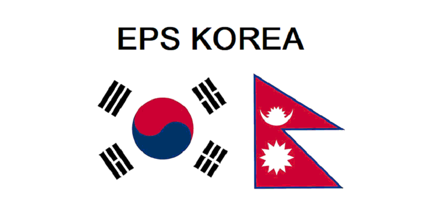ईपीएस विवादबारे छलफल, कोरियाको सकारात्मक प्रतिक्रिया