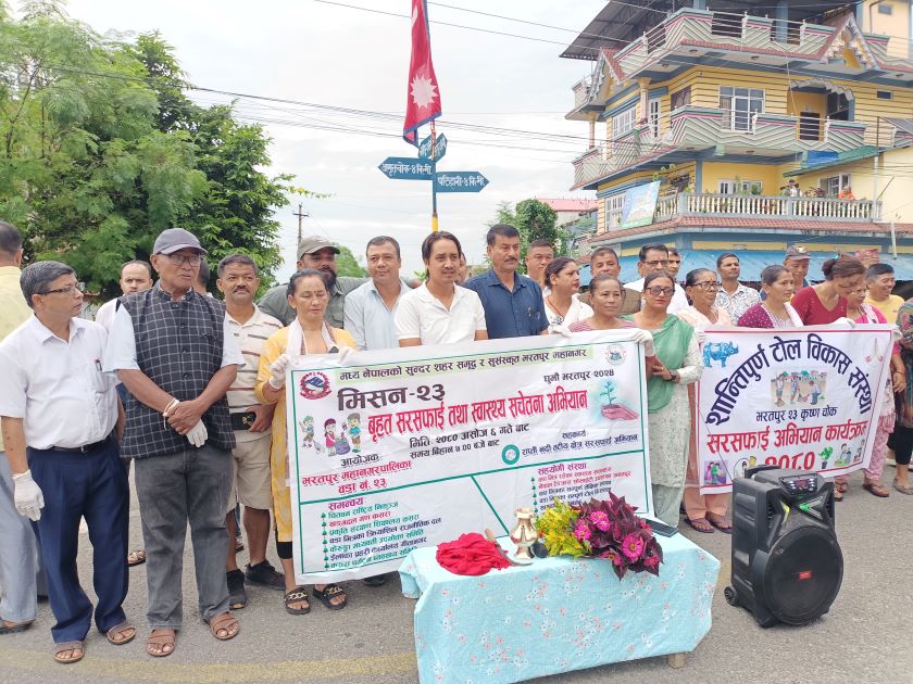 सरसफाइमा नमूना वडा बन्दै भरतपुर २३