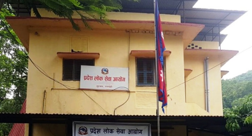 लोकसेवा आयोग लुम्बिनी प्रदेशले माग्यो कर्मचारी
