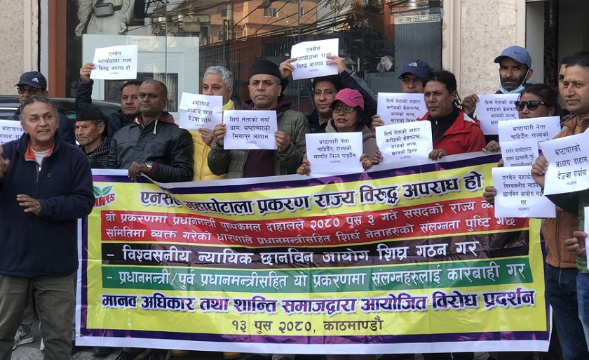 कृष्ण पहाडीसहितका २२ जना अधिकारकर्मी पक्राउ