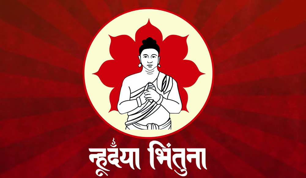 आज नेपाल संवत् ११४५ र म्हः (आत्म) पूजा मनाइदै