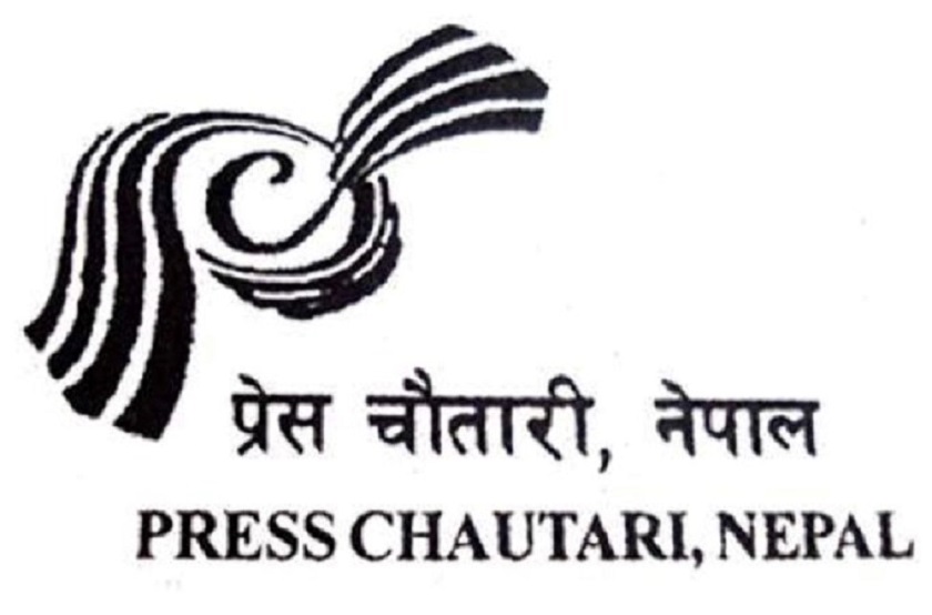 स्थापना दिवसका अवसरमा प्रेस चौतारी नेपालद्वारा विभिन्न पुरस्कार घाेषाणा