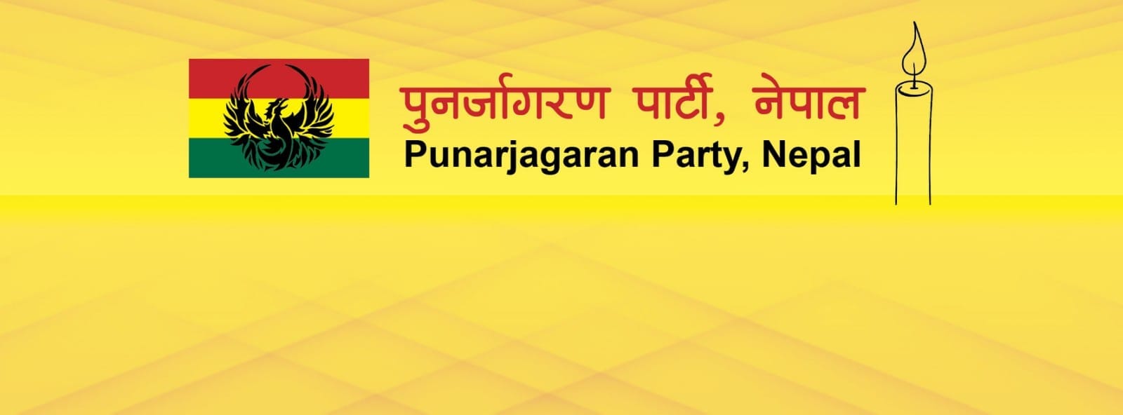 केन्द्रीय समिति बैठकमा पुनर्जागरणका लागि जस्तोसुकै परिस्थिति भोग्न आफूहरू तयार : महामन्त्री किरण