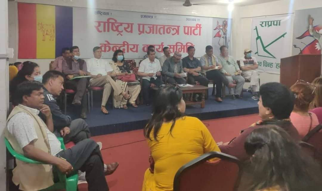 राप्रपाले चैत २५ गते काठमाडौँमा शक्ति प्रदर्शन गर्ने