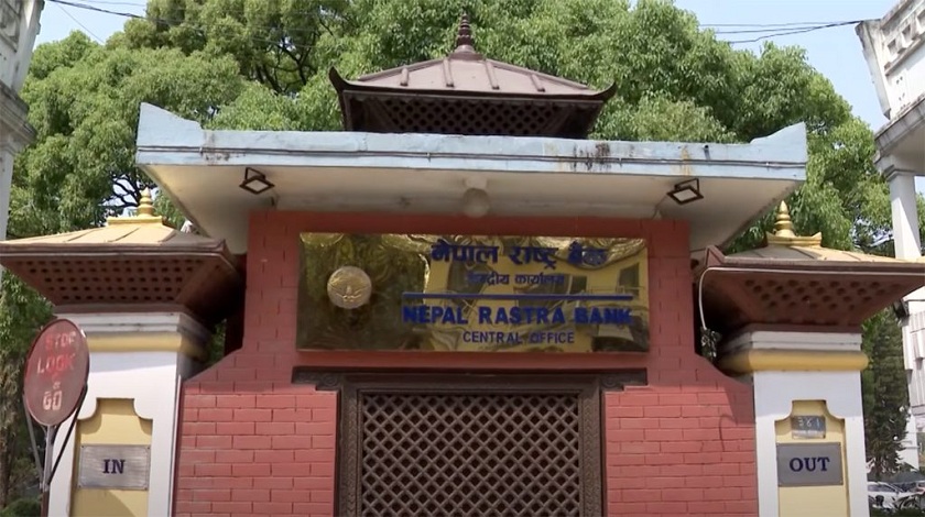 नेपाल राष्ट्र बैंकले पेन्सन कोषको १४ करोड रुपैयाँ ब्याजमा लगानी गर्ने