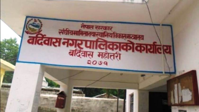 बर्दिबास नगरपालिकाले करारमा नियुक्त कर्मचारी हटाउदैं