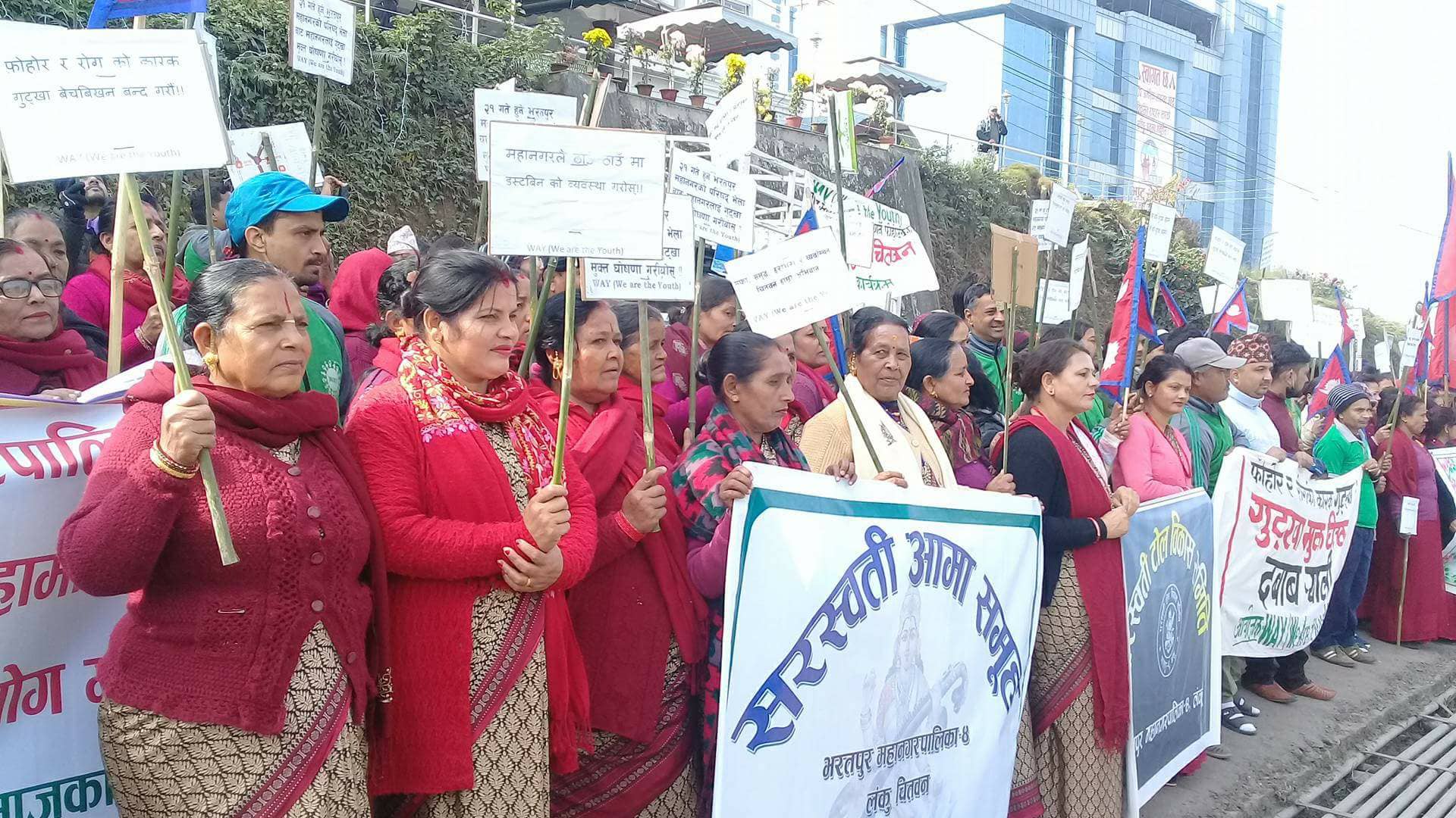 महानगरलाई गुट्खामुक्त पार्न दबाब, नगरपालिका अगाडि प्लेकार्डसहित प्रदर्शन