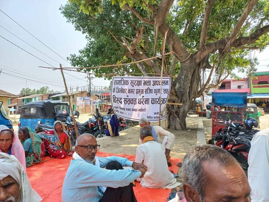 सामाजिक सुरक्षाभत्ता माग्दै भङ्गहा नगरपालिकाका ज्येष्ठ नागरिक आन्दोलित