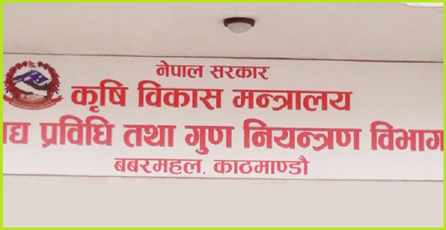 सन् २०२५ सम्ममा नेपालभर प्रदेशस्तरीय १२ प्रयोगशाला सुढृढीकरण गरिने