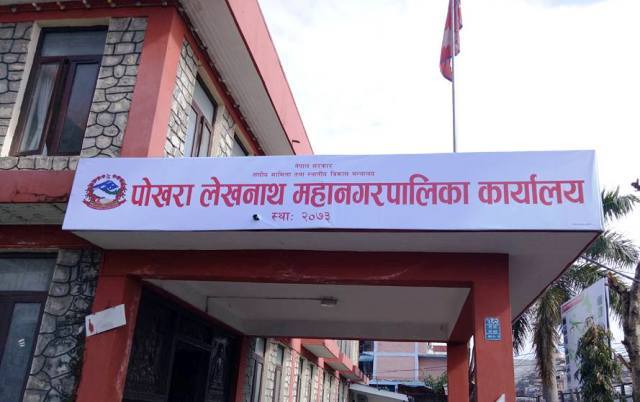 पोखरा लेखनाथ महानगरपालिको नाम हेरफेर