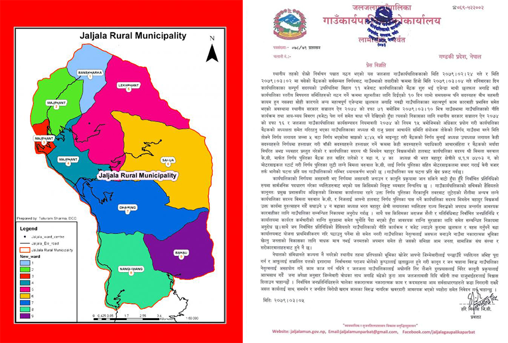 एमालेका सदस्यले कार्यपालिका बैठकको निर्णय नै खोसेर भागे