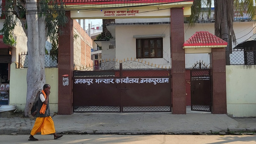 जनकपुर भन्सारले सङ्कलन गर्‍यो २४ करोड ७३ लाख राजश्व