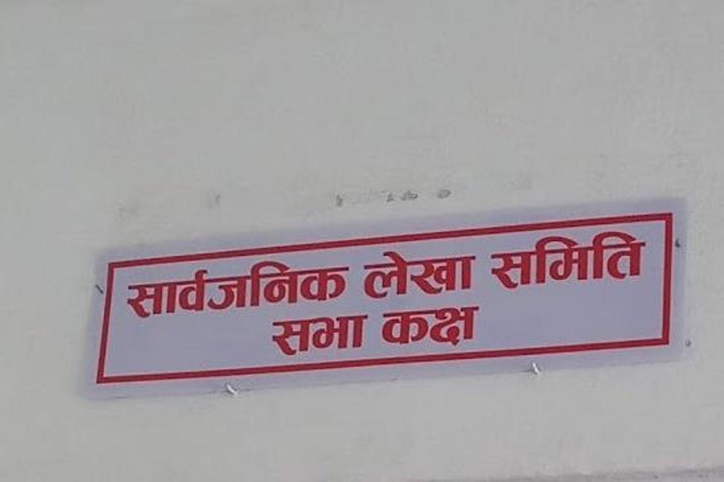 डेडिकेटेड र ट्रंक लाइनको बक्यौता एक महिनाभित्र असुल गर्न सरकारलाई निर्देशन