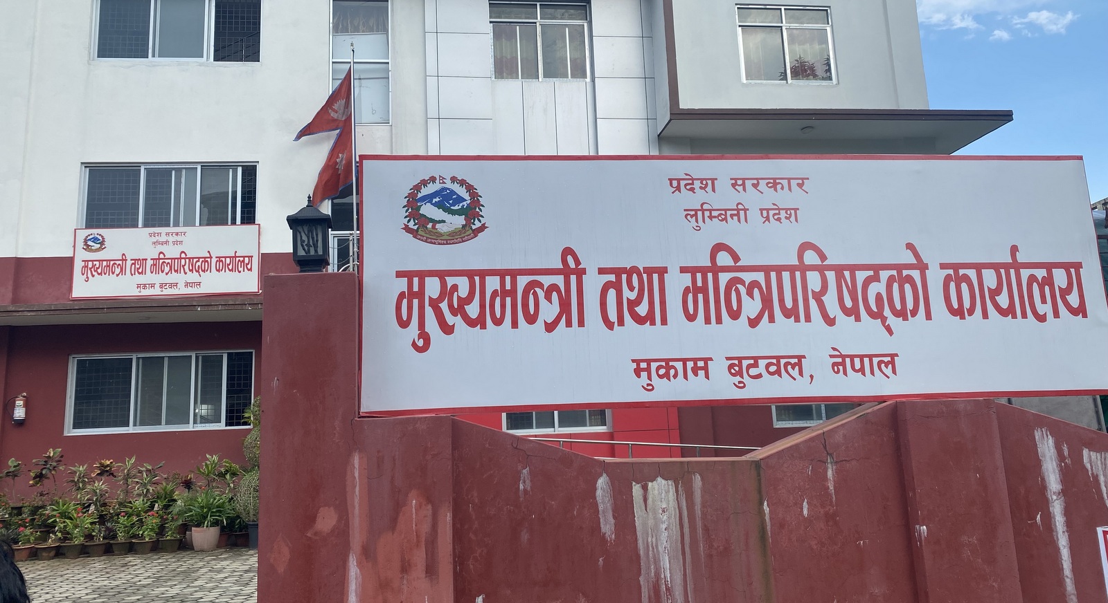 आज लुम्बिनी प्रदेश सरकार स्थापना दिवस, प्रदेशमा सार्वजनिक बिदा