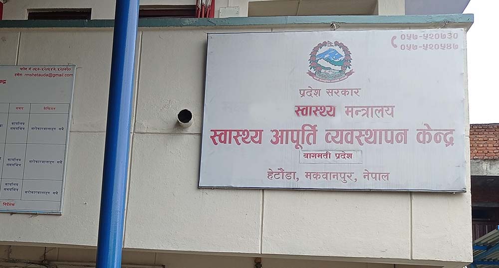 कमिसनका लागि एउटा मात्र कम्पनीसँग मिल्ने गरी ३२ करोडको पाँच वटा सिटी स्क्यान किन्दै बागमती प्रदेश