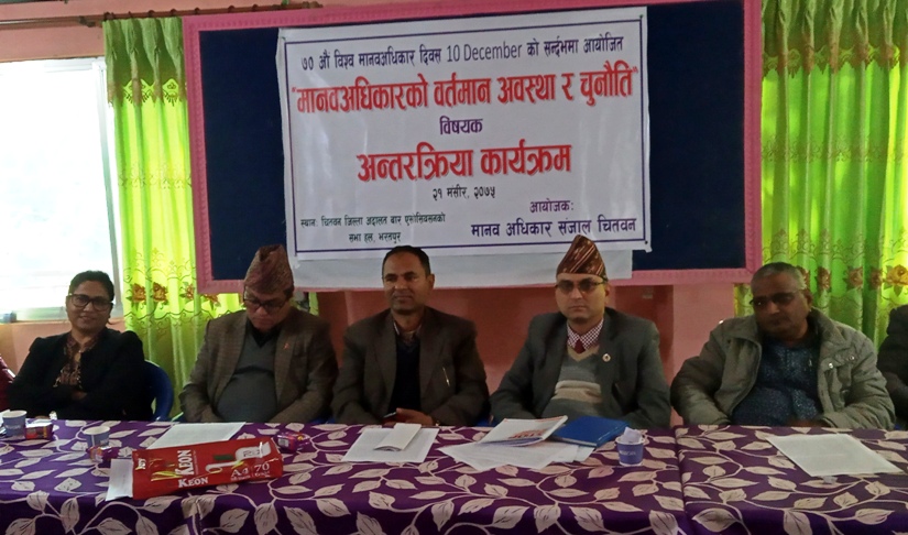 ‘नेपालमा मानवअधिकारको वर्तमान अवस्था र चुनौती’ विषयक अन्तक्र्रिया