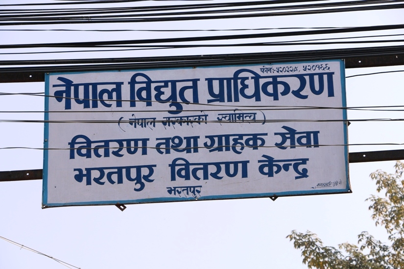 विद्युत प्राधिकरण भरतपुर : यी हुन् बक्यौता नतिर्ने चितवनका टप चौध ग्राहक